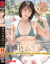 瀧本雫葉 8時間 BEST PRESTIGE PREMIUM EXCLUSIVE No1－瀧本雫葉のパッケージ画像