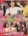 人妻逆ナンパ中出しイカセS No1－-のパッケージ画像