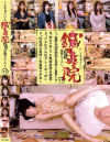 鍼灸院 童顔＆幼児体型の可愛い系奥さん 大きいおしりの奥様笑顔＆興奮 バク乳やわ乳プリンおっぱい 肉感満点奥様に大興奮の中出し－森下ことの・橋本りこ・愛瀬ゆうり・志田みずきのパッケージ画像