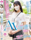 AV初撮りデビュー 紅音そら－紅音そらのパッケージ画像