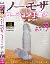 手フェチ・指フェチ ノーモザローション手コキ－きみと歩実・黒川一花・水端あさみ・天美めあ・よしい美希・田所百合・乙羽あむのパッケージ画像