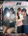 レズビアン裏垢女子プライベートハメ撮り流出映像－-のパッケージ画像