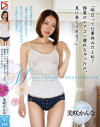 「明日って仕事休みだよね？部屋のエアコン壊れちゃったの。見に来てくれる？」 美咲かんな－美咲かんなのパッケージ画像