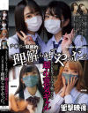 大人を見下してナメ腐っている超・生意気ギャル チ〇ポで徹底的に理解らせてやった。－-のパッケージ画像