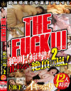THE FUCK 絶叫 痙攣 止まらない絶頂の嵐 超絶感度の早漏妻が魅せるド派手なイキッぷり 12人4時間2－-のパッケージ画像