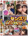 おま○こより気持ちいい 素人娘の柔らかい手で即ヌキセンズリ総勢110名2枚組10時間BEST－-のパッケージ画像