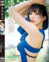 Akane Scarlet pleasure 美谷朱音－美谷朱音のパッケージ画像