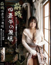 前略四畳半の奥様 めいさん 28歳 ○素人四畳半生中出しシリーズ－宝生めいのパッケージ画像