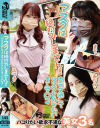 マスクは絶対外しません カラダ晒してマスクを外さない素人マ○コ－-のパッケージ画像
