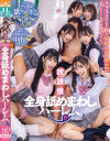 放課後全身舐めまわしハーレム。－-のパッケージ画像
