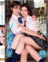 最強親友タッグ イってもイってもチ○ポシェアしたがるW絶倫人妻 黒川すみれ 月乃ルナ－黒川すみれ・月乃ルナのパッケージ画像