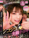 「あなたをず～っと見つめて手マ〇コ中出しさせてアゲる シコシコッ主観手コキBEST－七沢みあ・石川澪・小野六花・松本いちか・石原希望・花狩まい・倉本すみれ・永瀬ゆい・初川みなみ・高橋しょう子・琴音華・沙月恵奈・二葉エマ・五芭・新ありな・月雲よる・神宮寺ナオ・宮下玲奈のパッケージ画像