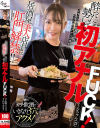居酒屋美人店員が肛門解禁 酔った勢いで初アナルFUCK ガチ飲酒でいきなり3穴アクメ－-のパッケージ画像