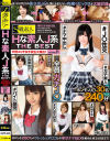 Hな素人J系 THE BEST 天然エッチ女子○○大集合 No1－-のパッケージ画像
