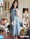 セフレの人妻を呼び出し巨根の他人に寝取らせ追い中出し 元タレント妻スレンダー40歳－-のパッケージ画像