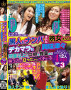 「やっぱり大きいのかな」「ちょっと興味あるかも」黒人にナンパされた熟女さんはデカマラに興味津々 想像以上の巨根を膣奥まで突っ込まれ狂ったようにイキまくる3－-のパッケージ画像