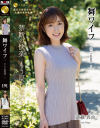 舞ワイフ セレブ倶楽部 No191－-のパッケージ画像