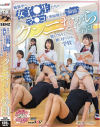 クンニながら学園 勉強中の女子○生たちがマ○コを突如現れる「顔面」に惜しげもなく押し付けられる学校－花音うらら・月見若葉・咲野瑞希・もなみ鈴・七藤優亜・江戸川もなかのパッケージ画像
