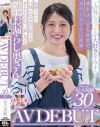「人の役に立つことが大好き」こども食堂でボランティアに従事。料理が得意なお漏らし奥さん 足立美緒 30歳 AV DEBUT－足立美緒のパッケージ画像