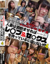 派遣社員旅行 人妻は酒飲ませればレ○プ＆セ○クスを待っているに違いない件 No4－-のパッケージ画像