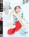 Mio3 雪の数だけ抱きしめて 石川澪－石川澪のパッケージ画像
