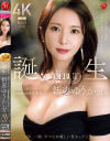 2025年、最初で最高のMadonna超大型新人 誕生 新妻ゆうか 31歳 AV DEBUT－新妻ゆうかのパッケージ画像