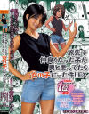 旅先で仲良くなった子が男と思ってたら女の子だった件 EX 倉本すみれ－倉本すみれのパッケージ画像
