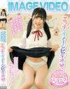 エッチなイメージビデオ－-のパッケージ画像