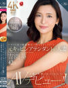フライト先で絶倫機長に抱かれまくっていた元キャビンアテンダントの人妻 吉瀬葵 42歳 不倫の刺激が忘れられなくてAVデビュー－吉瀬葵のパッケージ画像