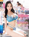 会社で男はボク一人。女だらけの下着メーカーでひときわ目立つ性欲強めな美人上司に毎日搾られセクハラ三昧。 月野かすみ－月野かすみのパッケージ画像