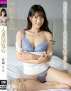人妻の浮気心 宮城りえ－宮城りえのパッケージ画像