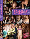 坊主Bar No1－葵みれい・百仁花・藤野つかさ・よしい美希のパッケージ画像