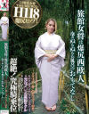 旅館女将は爆尻西欧人 泡々ぬるぬるお風呂のおもてなし ソフィア・杏・ハサウェイ(23歳)－ソフィア杏ハサウェイのパッケージ画像