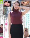 関西弁のチャキチャキ美人おねえさん 余裕あるいい女がアヘ顔ドM堕ち 絶倫巨根で足腰立たなくなるまでイカされる－-のパッケージ画像