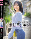 幸せの絶頂から大転落レ×プ 東條なつ－東條なつのパッケージ画像