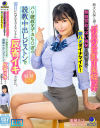 新大久保に通うパツパツ巨乳J系姪っ子の無自覚おっぱい挑発に我慢できず即ハメダイナマイト バリ硬叔父デカち○ぽの説教中出しピストンで涙目になるまで－胡桃さくらのパッケージ画像