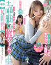 松本いちかNTRファン感謝祭 勃起したら彼女の目の前でナマ中出し罰ゲーム－松本いちかのパッケージ画像