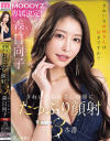 MOODYZ専属決定 きれいなお姉さんの顔にたっぷり顔射3本番 森日向子－森日向子のパッケージ画像