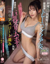 終電逃して先輩宅に泊まることに… 部屋着のトレーニングウェア姿と健康的な巨乳スリムボディに興奮し一晩中アスリート並みに貪り合った。 七瀬アリス－七瀬アリスのパッケージ画像