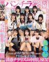 パンチラハーレム学園 男は僕1人！？クラスの女子全員と誘惑チラリズム中出しSEX－沙月恵奈・天馬ゆい・望月つぼみ・小坂ひまり・五芭・千川とわ・香月えりさ・須崎美羽・木之内奈々葉・早見ななのパッケージ画像