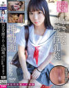 円女交際中出しoK18歳 145cmミニマム隠れ巨乳娘 南日菜乃－南日菜乃のパッケージ画像