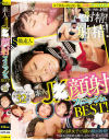 素人J○顔射フィニッシュBEST－-のパッケージ画像