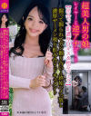 超美人男の娘レイヤーと逆アナデート 出会って即濃厚Dキス＆相互フェラ 掘って掘られてガン掘り合い→終始ハメっ放し濃厚ザーメン啜り飲み合うドキュメント－-のパッケージ画像