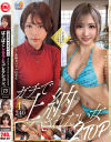 MOON FORCE 2nd ぱこぱこしろうとコレクション。 No17－-のパッケージ画像