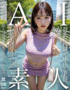 AI素人 Hカップ巨乳看護学生 みな(21歳) 3．1次元－-のパッケージ画像