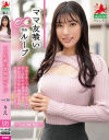 ママ友喰い無限ループ56 りえ－-のパッケージ画像