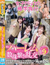 常にハーレム数珠繋ぎ乱交 男子比率1割 ほぼ女子の修学旅行は2泊3日ハーレム数珠繋ぎ乱交付き エッチしたがるクラスメイト女子たちに喰われ－-のパッケージ画像