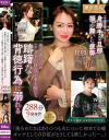 「今夜は帰りたくない…。」身勝手な旦那の振る舞いに疲弊した美人妻たちがここぞの勝負下着を履いて躊躇なく背徳行為に溺れる288分9発射－-のパッケージ画像