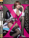 Doctor-SEX 性交医・希島あいりの誘惑 希島あいり－希島あいりのパッケージ画像