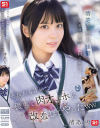清楚な一個下の後輩にある日、突然告白されて… それから3年で優秀な肉オナホに改造してやったww 渚あいり－渚あいりのパッケージ画像